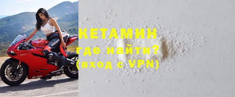 Кетамин ketamine  купить наркотик  Котельники 