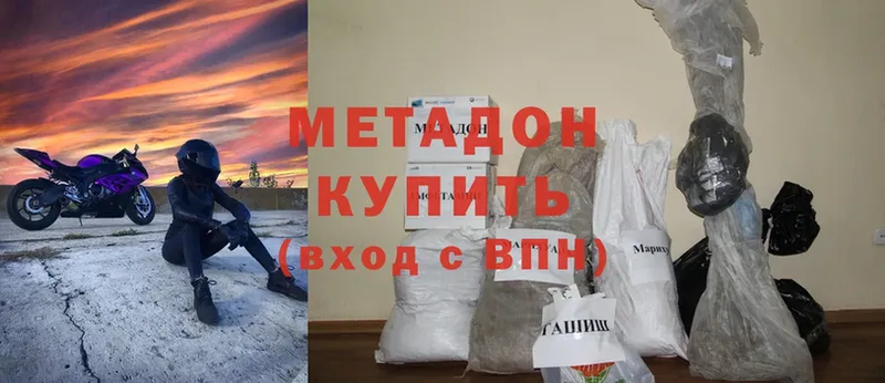 купить наркотик  Котельники  МЕТАДОН methadone 